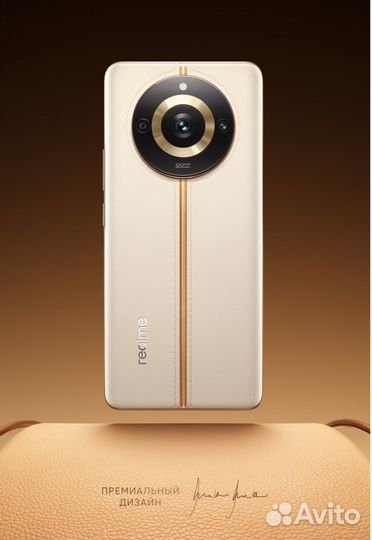 realme 11 Pro, 8/128 ГБ