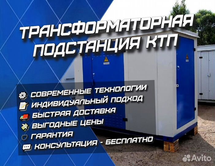 Трансформаторная подстанция ктп / трансформаторы