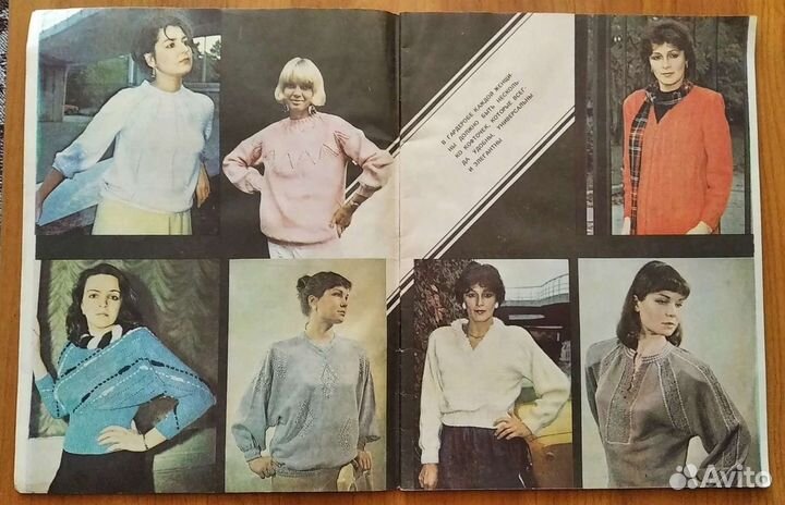 Журнал Вязание 1988