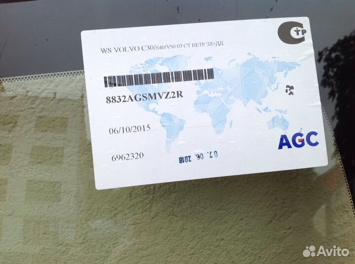 Volvo S40/V50/C30 2007-лобовое стекло