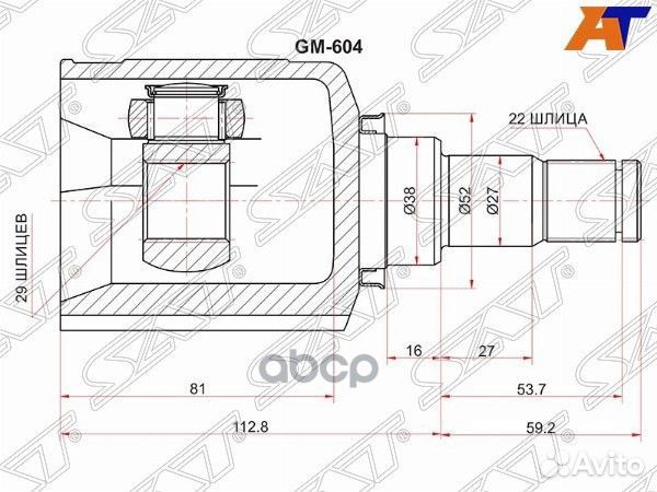 Шрус внутренний chevrolet aveo T200/T250