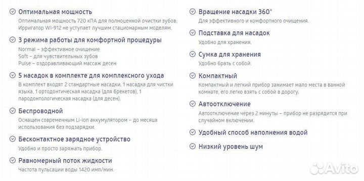 Ирригатор портативный B.Well WI-912 (новый)