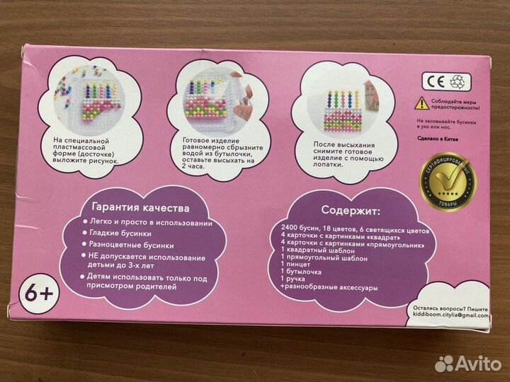 Аквамозайка Детская игра игрушка