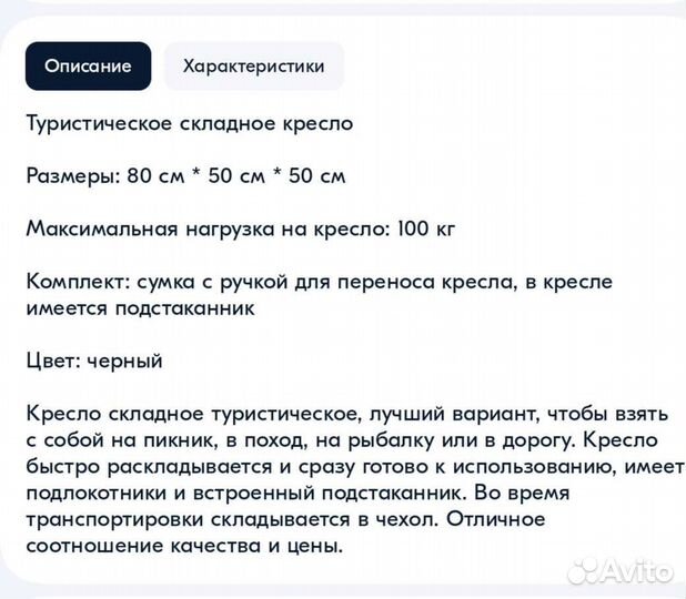 Кресло раскладное Actiwell