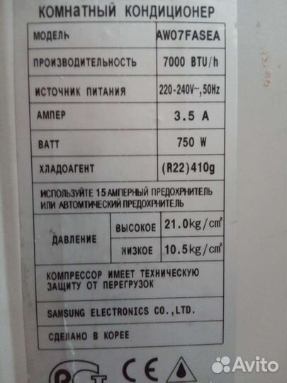 Оконный кондиционер бу 7 samsung корея