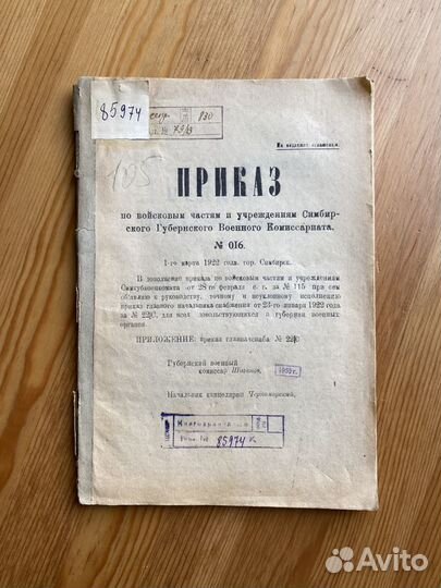 Ркка 1922 год питание войсковых частей приказы