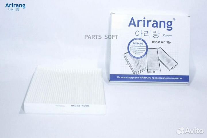 Arirang ARG324365 Фильтр салонный