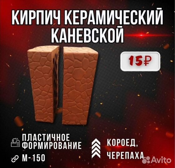 Кирпич керамический Каневской оптом