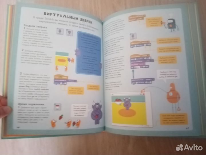 Программирование, язык Scratch