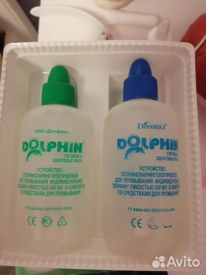 Сосуд для промывание носа