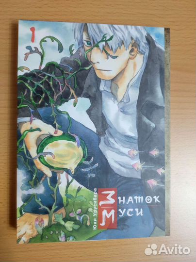 Знаток муси. Том 1