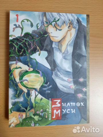 Знаток муси. Том 1