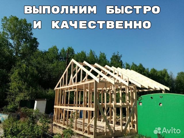 Строительство домов под ключ