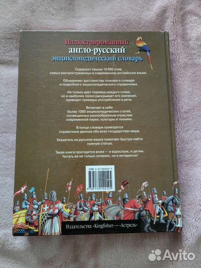 Иллюстрированный энциклопедический словарь