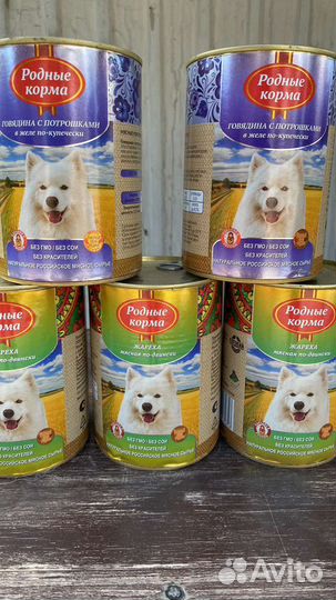 Корм для кошек и собак