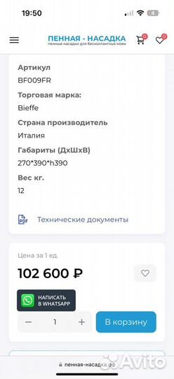 Парогенератор Magic Vapor RA в комплекте с аксессу
