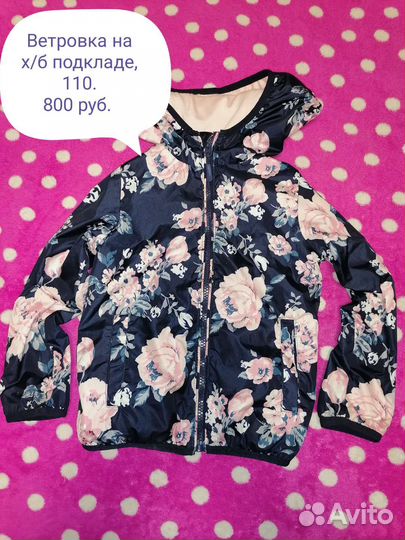 Для девочки 4-6 лет