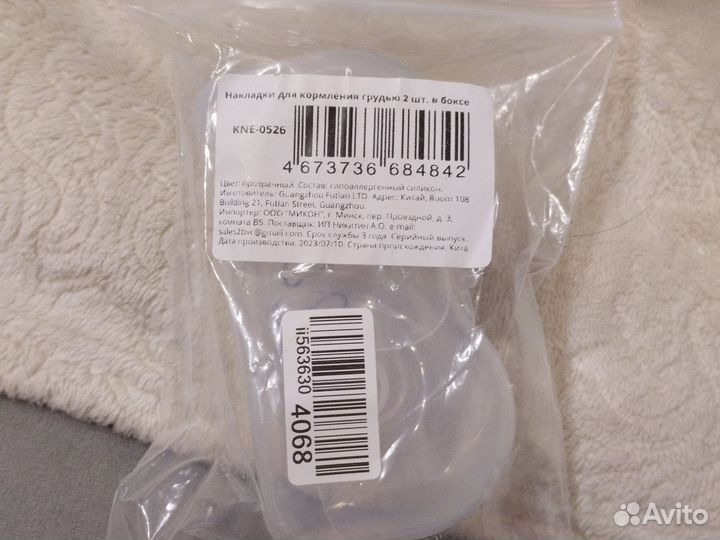 Накладки для кормления