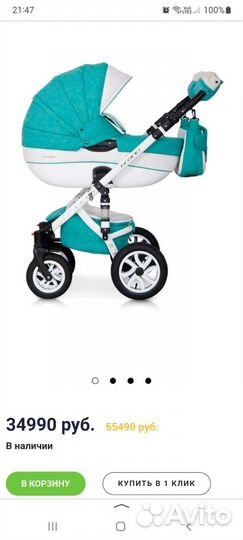 Коляска bruno ecco 3 в 1 и еще 1 коляска