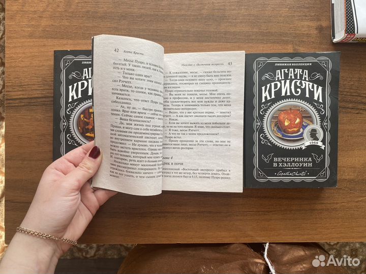 Книги Агаты кристи