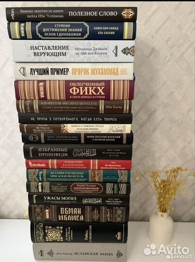 Разные исламские книги