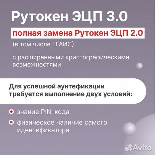 Рутокены эцп 2.0, 3.0 Рутокены lite, S, 2.0, 3.0