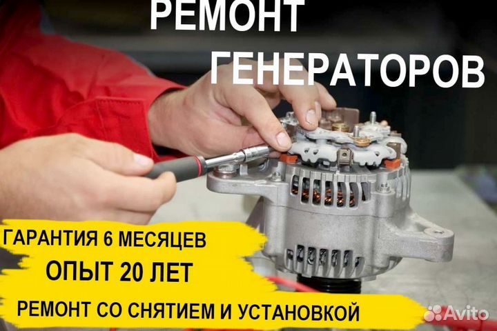 Генератор Hyundai H350 (2014—2024), ремонт