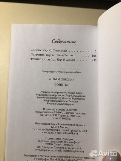 Уильям Шекспир собрание сочинений