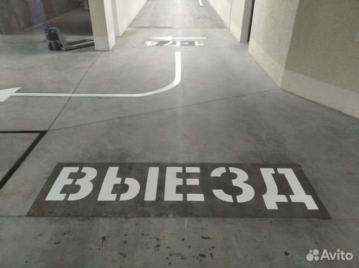 Дорожная разметка