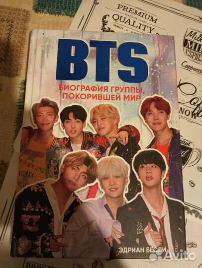 Книги BTS