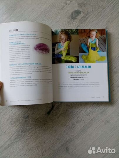 Дома весело Эйша Ситро книга новая