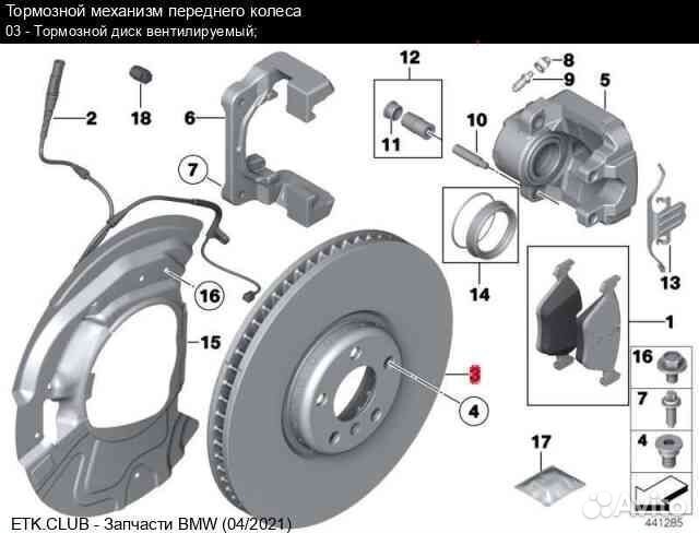 BMW 34116868938 Тормозной диск Передний