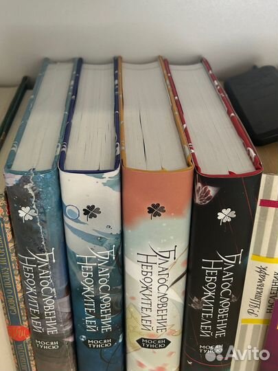 Благословение небожителей 1-4 том