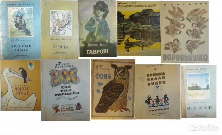 Советские детские книги (СССР)