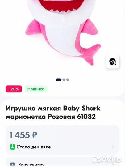 Музыкальная игрушка baby shark, новая