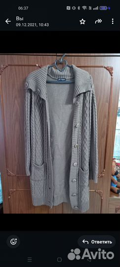 Кардиган длинный 42