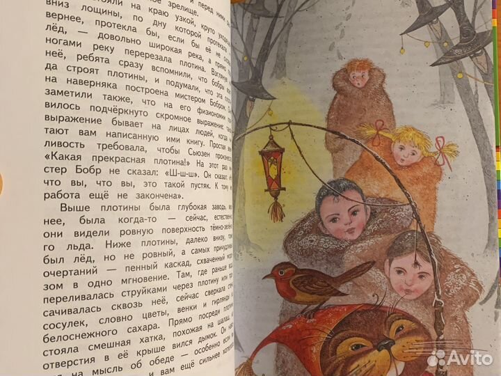 Лев, колдунья и платяной шкаф