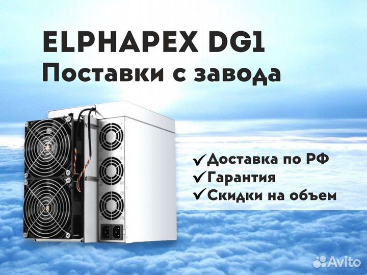 Elphapex DG1 10
