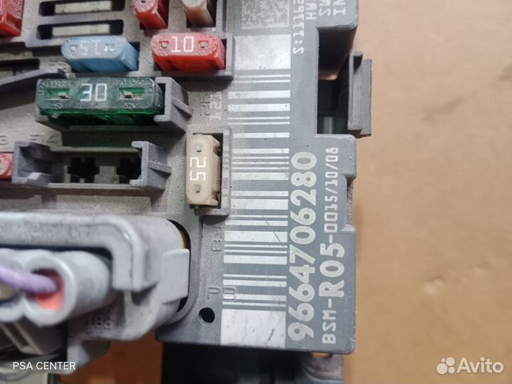 Блок предохранителей BSM R05 Peugeot/Citroen