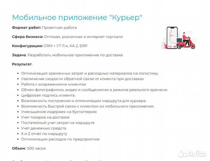 Внедрение 1С. Услуги программиста 1С в Сочи