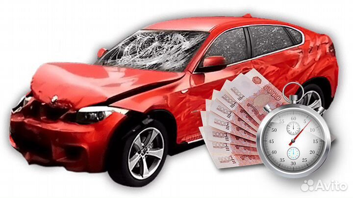 Выкуп Авто Срочный Выкуп Авто Выкуп Битых Авто