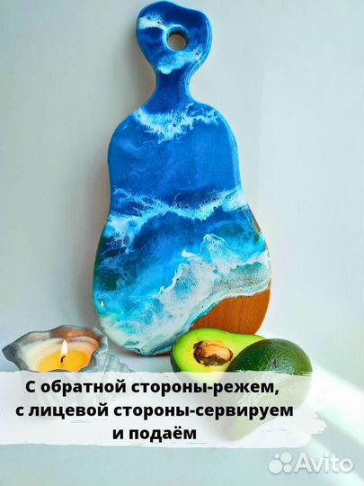 Сервировочная доска