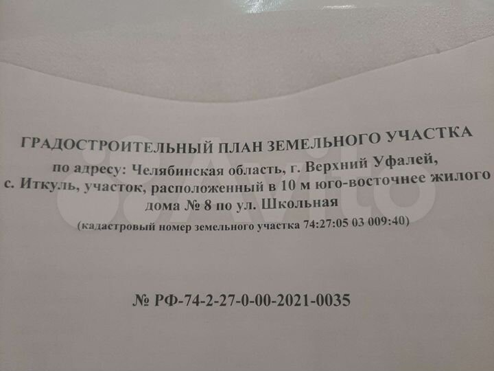 Участок 11 сот. (ИЖС)