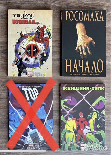 Комиксы marvel