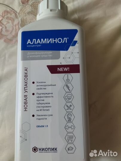 Дезинфицирующее средство