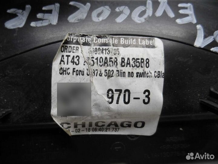 Плафон салонный для Ford Explorer 5 AT4378519A58