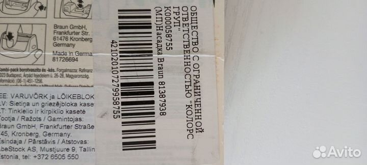 Насадка на электро бритву braun Series 3