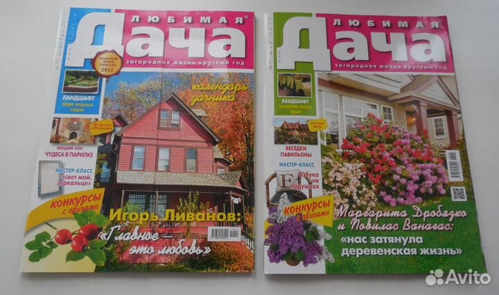 Книги и журналы сад огород