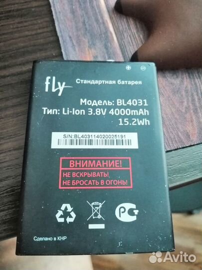 Батарея для телефона