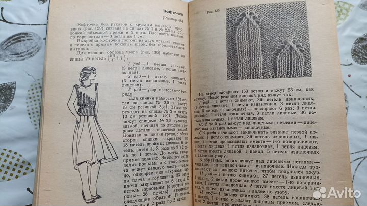 Книга В.С. Музыченко 